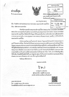 สำนักงานเลขาธิการคณะกรรมาธิการแม่น้ำโขง