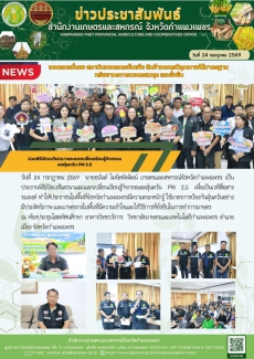 ร่วมพิธีเปิดเวทีเสวนาและแลกเปลี่ยนเรียนรู้กิจกรรม