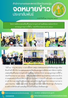 สำนักงานเกษตรและสหกรณ์จังหวัดนครปฐม