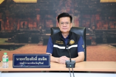 กษ.ร่วมประชุมปรึกษาหารือเพื่อรับฟังความคิดเห็นเกี่ยวกับ