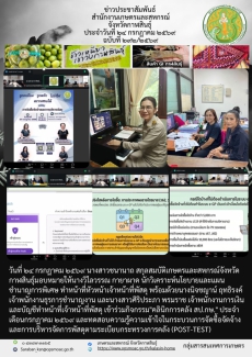ร่วมกิจกรรมคลินิกการคลัง