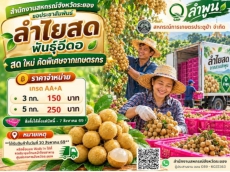 สำนักงานสหกรณ์จังหวัดระยอง