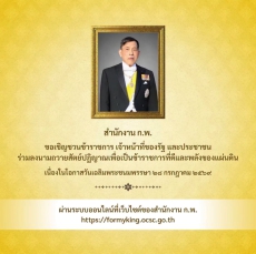 ขอเชิญชวนผู้บริหาร