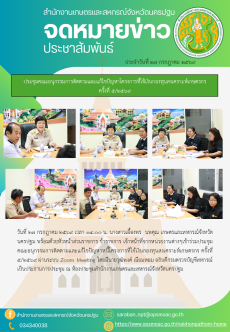 สำนักงานเกษตรและสหกรณ์จังหวัดนครปฐม