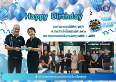 สำนักงานเกษตรและสหกรณ์จังหวัดสตูล