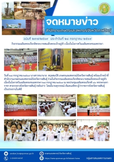 กิจกรรมเฉลิมพระเกียรติพระบาทสมเด็จพระเจ้าอยู่หัว