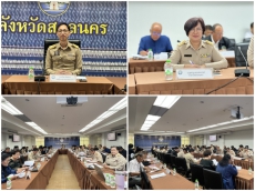การประชุมคณะกรรมการบริหารงานจังหวัดแบบบูรณาการ