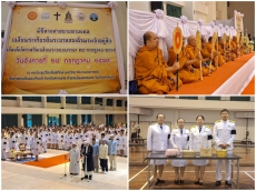 พิธีเจริญพระพุทธมนต์