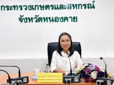 ประชุมคณะกรรมการศูนย์ติดตามและแก้ไขปัญหาภัยพิบัติด้านการเกษตรจังหวัดหนองคาย