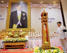 ร่วมพิธีวางพานพุ่มถวายเครื่องราชสักการะและพิธีจุดเทียนถวายพระพรชัยมงคลแด่พระบาทสมเด็จพระเจ้าอยู่หัว