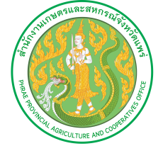 ประกาศจังหวัดแพร่