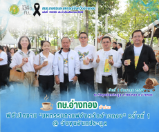 งานมหกรรมกาแฟจังหวัดอ่างทอง