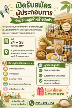สำนักงานพาณิชย์จังหวัดนครสวรรค์