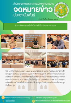 สำนักงานเกษตรและสหกรณ์จังหวัดนครปฐม