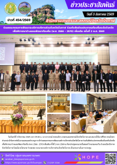 ร่วมคณะกรรมการพัฒนาองค์การบริหารส่วนจังหวัดบึงกาฬ