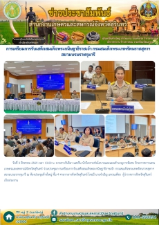 การเตรียมการรับเสด็จสมเด็จพระกนิษฐาธิราชเจ้า