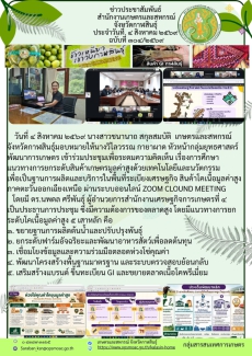 ประชุมเพื่อระดมความคิดเห็น