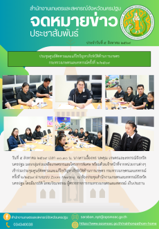 สำนักงานเกษตรและสหกรณ์จังหวัดนครปฐม