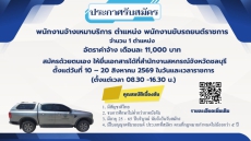 สำนักงานสหกรณ์จังหวัดชลบุรี