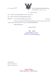 รายงานการเงินและบัญชีจากระบบ