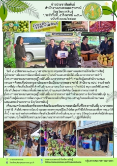 ถ่ายทำสารคดีท่องเที่ยวกึ่งเรียลลิตี้