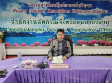 ประชุมคณะทำงานส่งเสริมและพัฒนาอาชีพภายใต้คณะอนุกรรมการนโยบายที่ดินจังหวัด