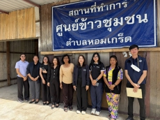 สำนักงานเกษตรและสหกรณ์จังหวัดนครปฐม