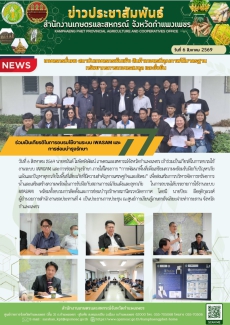ร่วมเป็นเกียรติในการอบรมใช้งานระบบ