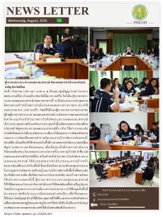 ผู้ตรวจราชการกระทรวงเกษตรและสหกรณ์