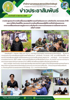 การประชุมคณะทำงานขับเคลื่อนแผนปฏิบัติการลดก๊าซเรือนกระจก