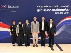 ผู้ช่วยฯเทวินทร์ร่วมกิจกรรมกระบวนการห้องปฏิบัติการนวัตกรรมเชิงนโยบาย