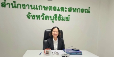 กษ.บุรีรัมย์ประชุมข้าราชการและเจ้าหน้าที่