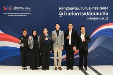 กิจกรรมกระบวนการห้องปฏิบัติการนวัตกรรมเชิงนโยบาย