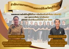 สำนักงานเกษตรและสหกรณ์จังหวัดบุรีรัมย์