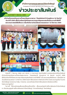 เข้าร่วมกิจกรรมโครงการน้ำพระทัยพระราชทาน