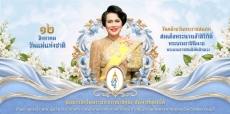 วันแม่แห่งชาติ