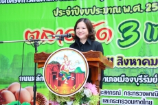 กษ.บุรีรัมย์เปิด“ตลาดนัด3เกลอ”ครั้งที่