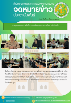 สำนักงานเกษตรและสหกรณ์จังหวัดนครปฐม