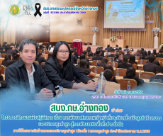 โครงการฝึกอบรมเชิงปฏิบัติการ