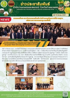 เข้าร่วมฝึกอบรมเชิงปฏิบัติการ