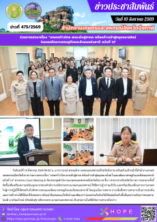 ร่วมการเสวนาเรื่อง