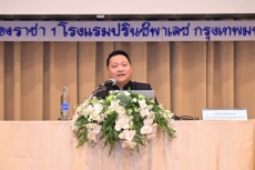 กษ.บุรีรัมย์ร่วมประชุมเชิงปฏิบัติการ