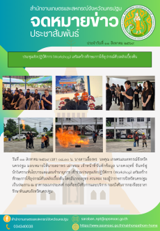 สำนักงานเกษตรและสหกรณ์จังหวัดนครปฐม