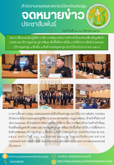 สำนักงานเกษตรและสหกรณ์จังหวัดนครปฐม