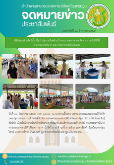 สำนักงานเกษตรและสหกรณ์จังหวัดนครปฐม