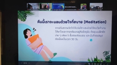 กษ.บุรีรัมย์ร่วมประชุมชี้แจงแนวทางการดำเนินกิจกรรมแบบฝึกใจรายวัน