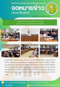 สำนักงานเกษตรและสหกรณ์จังหวัดนครปฐม
