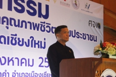 เปิดมหกรรมความสำเร็จการพัฒนาคุณภาพชีวิตของประชาชน