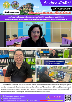 ร่วมโครงการฝึกอบรม