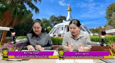 รายการ ผู้ว่าพบประชาชน  ประจำวันศุกร์ที่ 14 สิงหาคม 2569